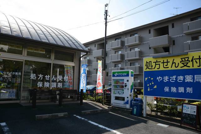 やまざき薬局 浜松上島店の外観